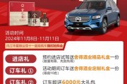 北京4S店惊爆优惠：购车即送车牌，车牌自由行！