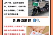 电动车牌网上注销攻略：轻松办理，告别繁琐手续