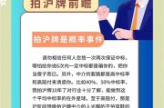 上海车牌拍卖电话火爆，竞拍者争相抢夺稀缺资源