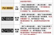 2017车牌新规出台：车牌号码规则大变样，车主必看！