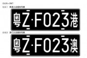 2025海南车牌靓号，稀缺珍品限时抢购！