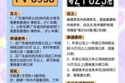 港澳车牌申请条件：你符合这些标准吗？