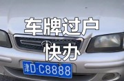 天津车牌靓号，哪些条件才能轻松入手？