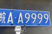 车牌靓号98888，西安特供，寻找有缘人！
