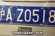 沪A00123：最抢眼的车牌，车主身份成网友热议焦点！