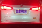 德阳车牌靓号诞生，全新热门车牌引发竞相追捧