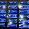 佛山车牌靓号一号”难求，热门购买网站