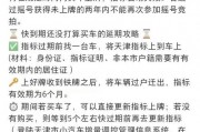 天津车牌指标竞拍火爆，打印服务成抢手货