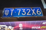 中山车牌靓号放号：车牌号码，身份的象征与时代的印记