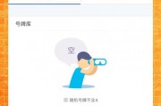 广州车牌靓号选号秘籍：轻松锁定心仪号码攻略