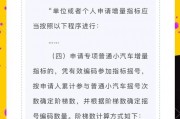 深圳车牌摇号新规来袭，新申请者如何抢占先机？
