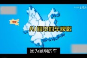 昆明车牌靓号盘点：一窥城市车文化风采