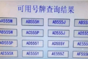 宁陵车牌靓号抢购！限量出售，错过等一年！