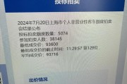外地人士在上海轻松拍牌攻略，告别摇号烦恼！