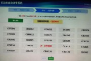 粤车牌号轻松查询，车主信息一键掌握！