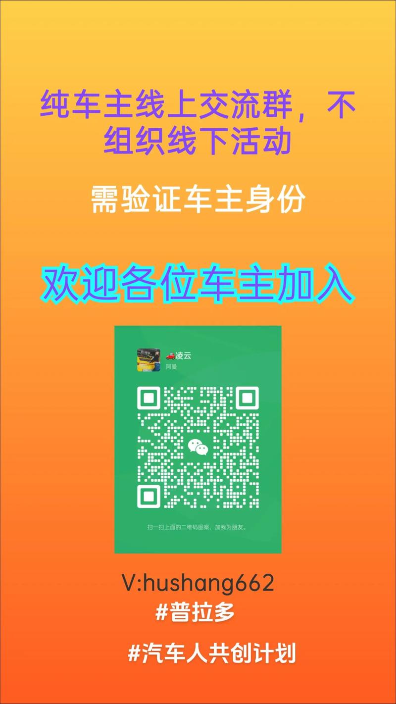 泉州车牌靓号微信群,车友们的专属交流乐园!
