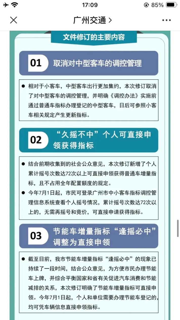 外地车牌车主福音:摇号政策新规,跨区域车牌摇号机会来了!