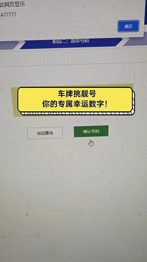 抢手!佳木斯车牌靓号火热求购中,错过等一年!