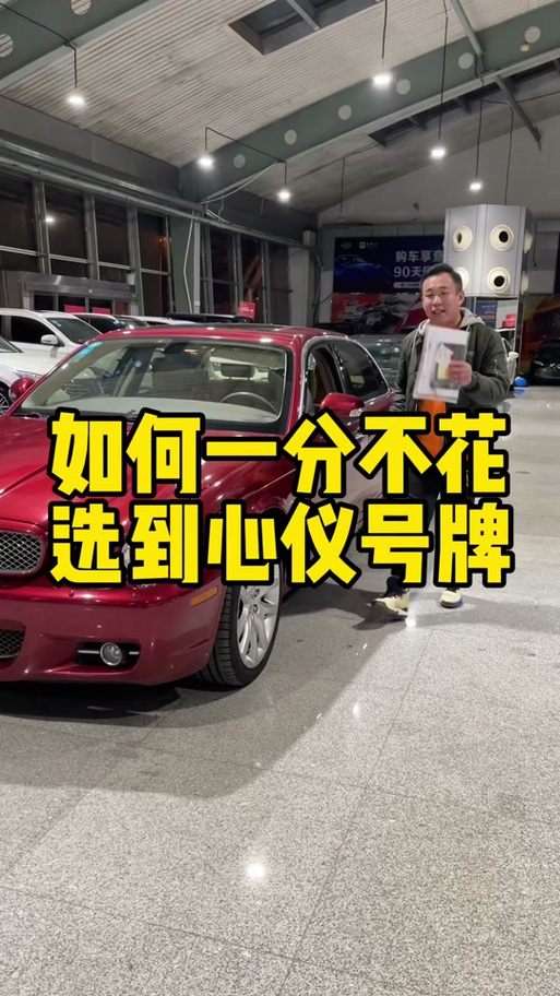 天津车牌网上选号新政策来袭,抢号大战一触即发!