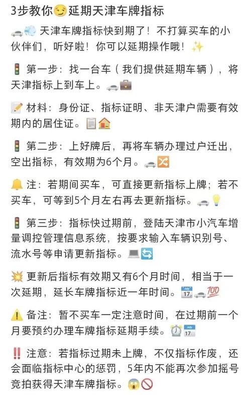 天津车牌网上选号新政策来袭,抢号大战一触即发!