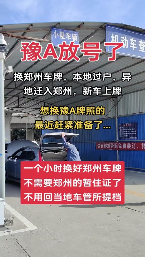 商丘车牌靓号走红网络,河南牌照新宠引发关注!”