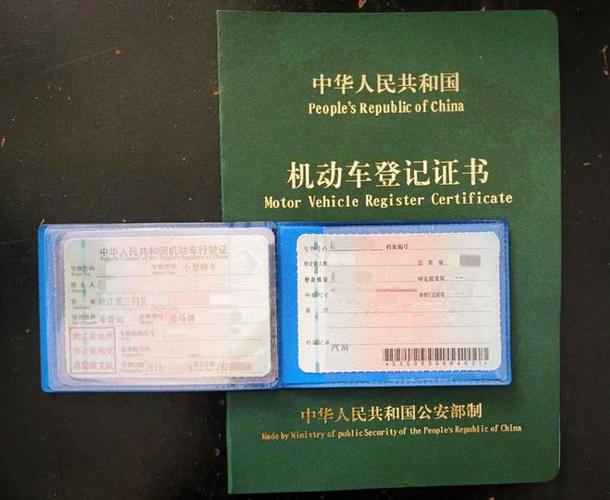 行驶证有车牌号吗?车辆合法上路的关键要素