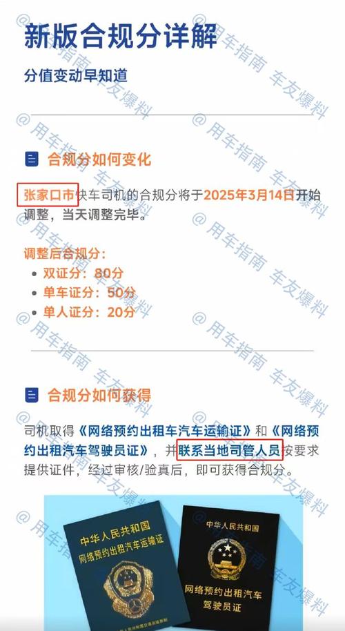 滴滴出行新规:跑滴滴必须持有本地车牌,外地司机面临淘汰!