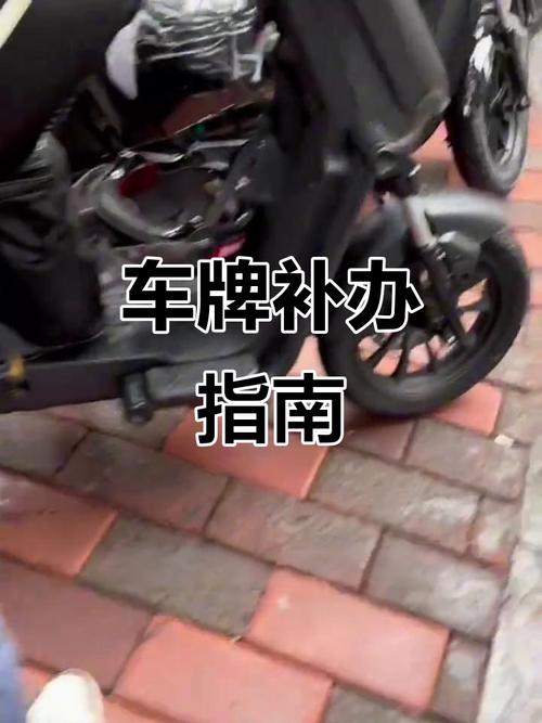 北京车牌丢失?教你如何轻松补办!
