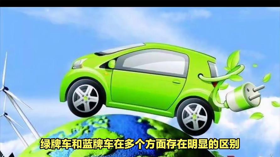 绿色车牌D与F大:车牌颜色背后的环保含义区别!