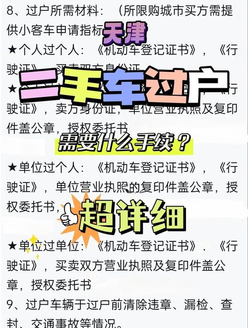 车辆过户新规来袭!车牌变更流程详解,车主必看