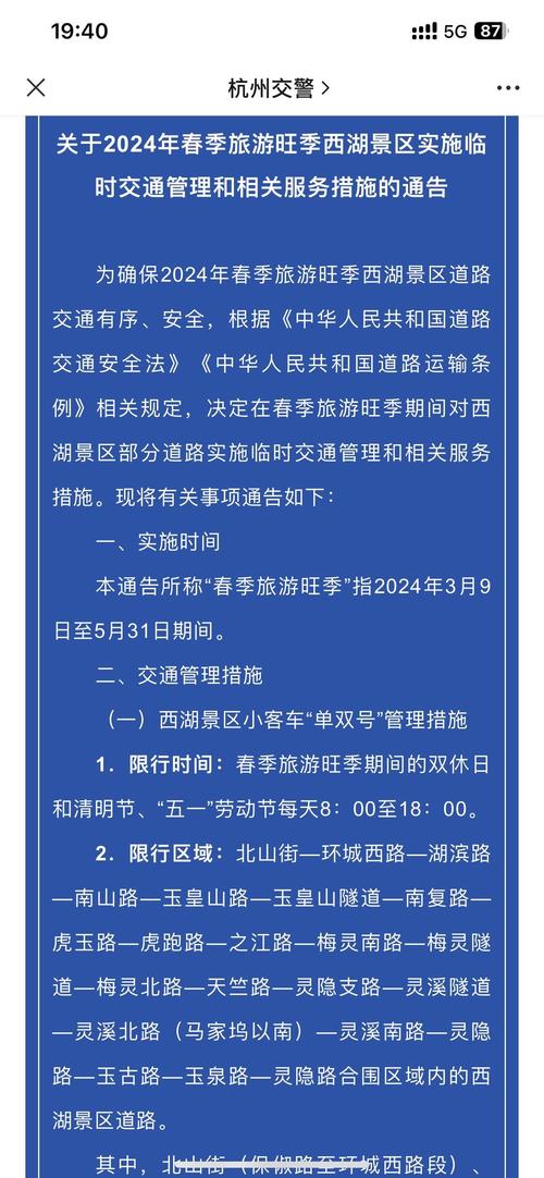 杭州周末外地车牌限行，热门景区车流井喷，您准备好了吗？
