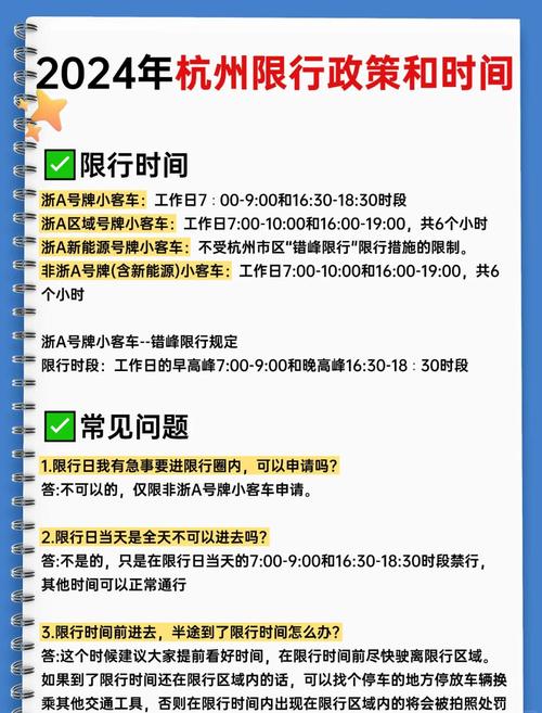 杭州周末外地车牌限行，热门景区车流井喷，您准备好了吗？