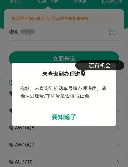 广州车牌网上选号攻略:轻松掌握车牌号码选择技巧