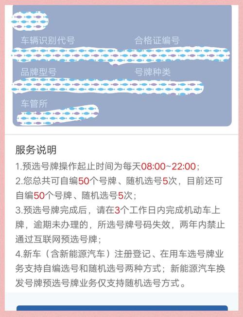 广州车牌网上选号攻略:轻松掌握车牌号码选择技巧