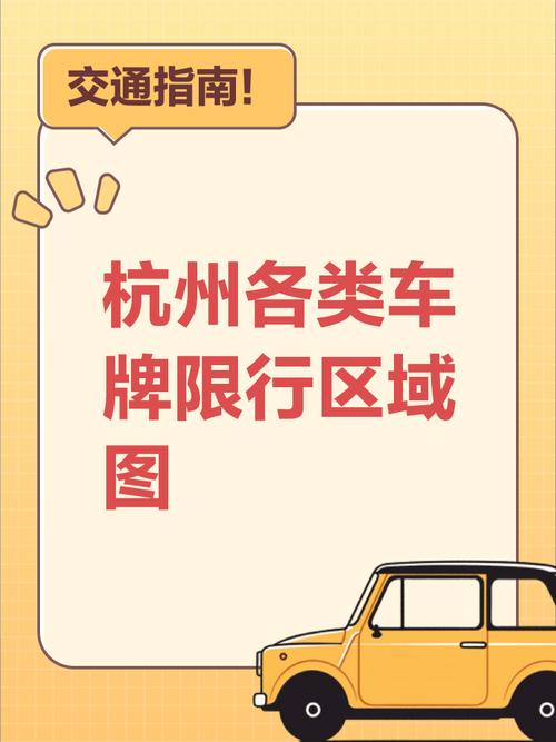 外地车牌车主西湖停车引发热议,限行还是包容?