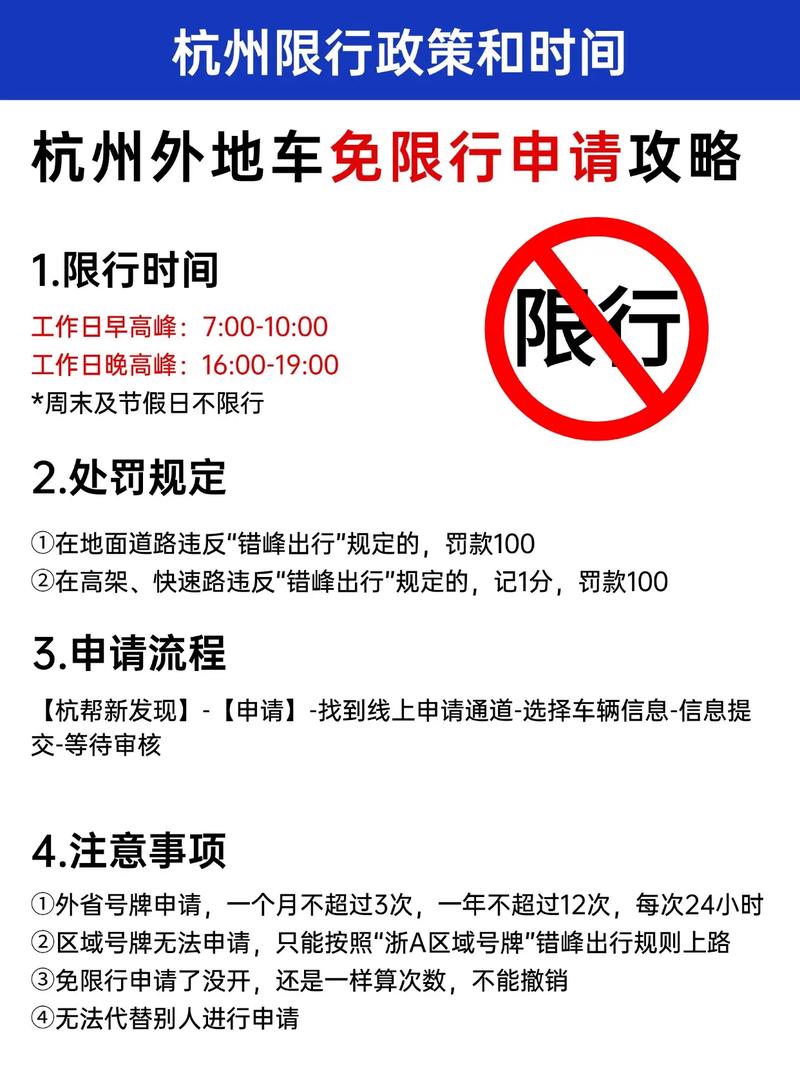外地车牌车主西湖停车引发热议,限行还是包容?