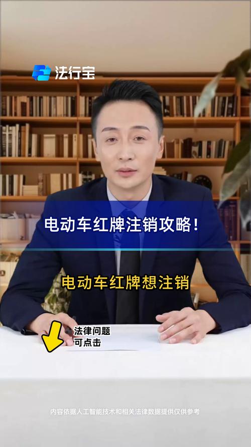 佛山电瓶车牌照注销政策来袭,车主们速来了解