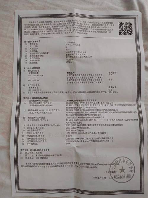 电瓶车牌照真假之谜:如何辨别真伪?