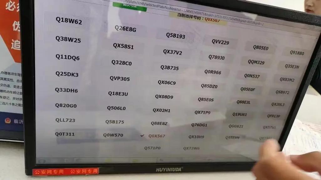 沂源车牌靓号价格实时查询:热门靓号价格一览无遗!”
