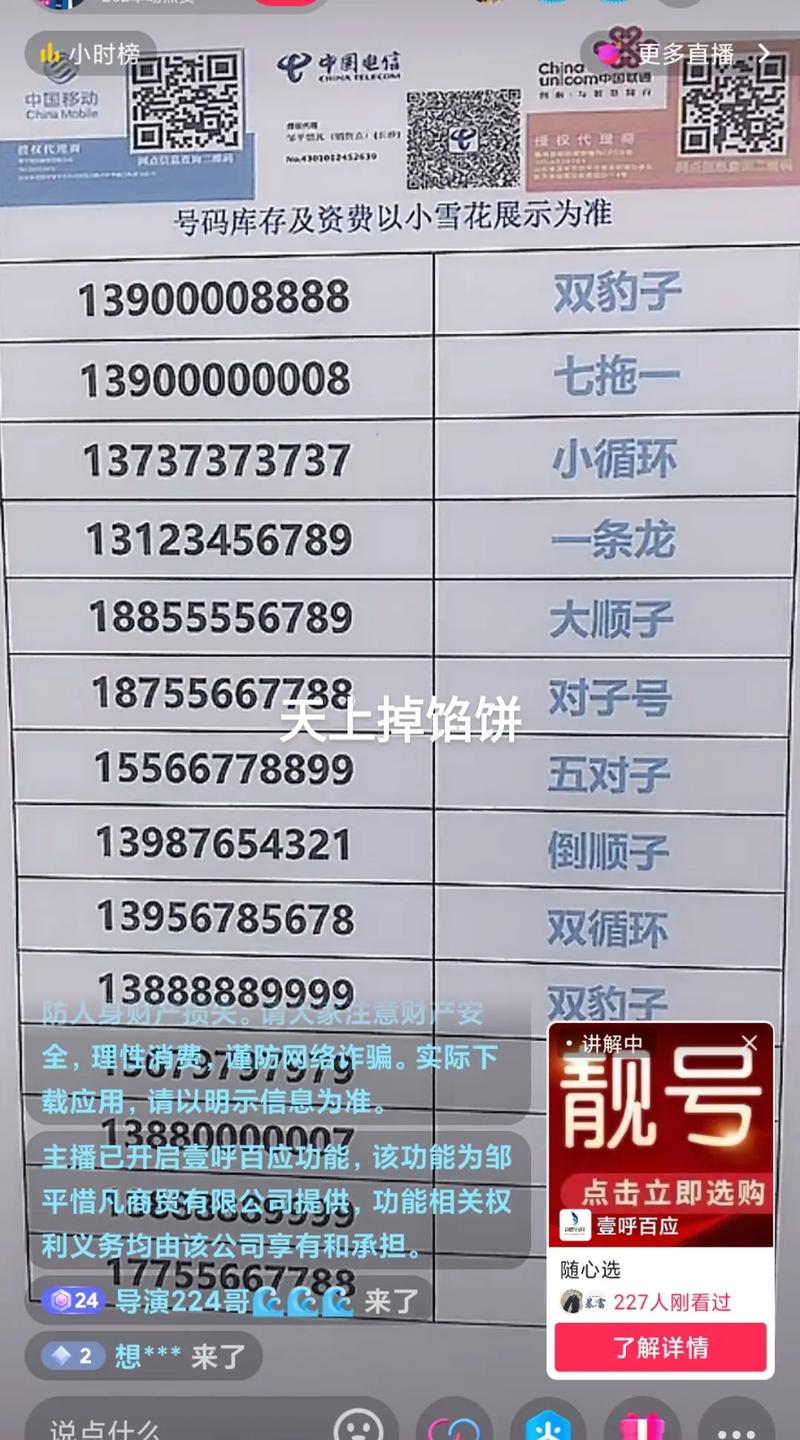 沂源车牌靓号价格实时查询:热门靓号价格一览无遗!”