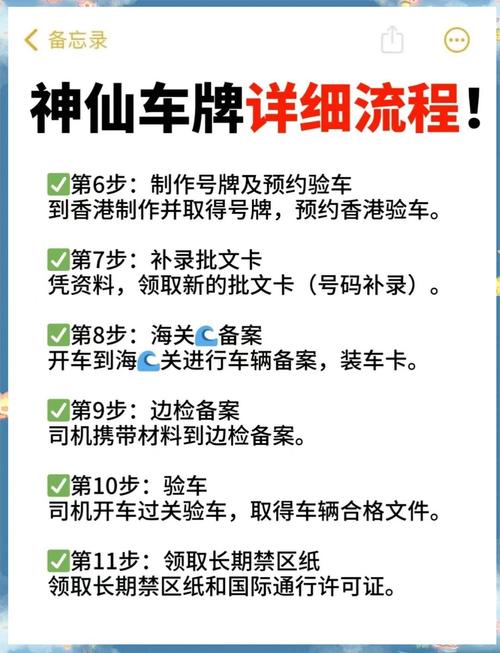 临时车牌办理攻略:一站式了解办理流程与地点