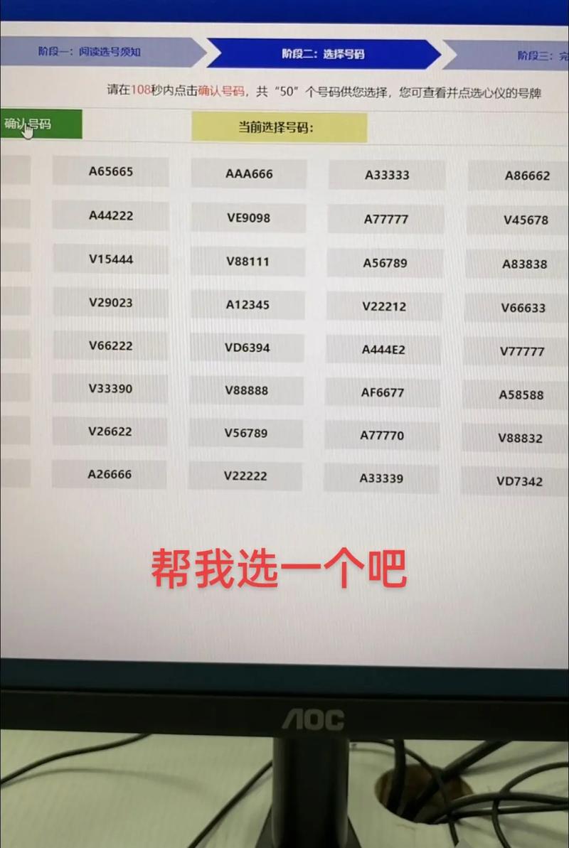 轻松选车牌号,这些必备资料你准备好了吗?