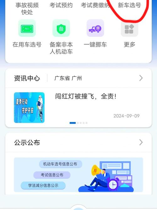 河北移动网上选车牌号,轻松快捷新体验!
