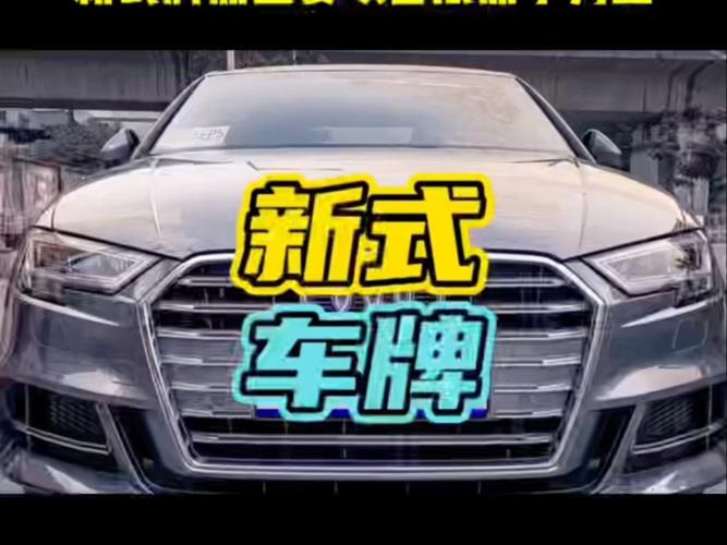 车牌CS爆火,白底黑字新潮流!