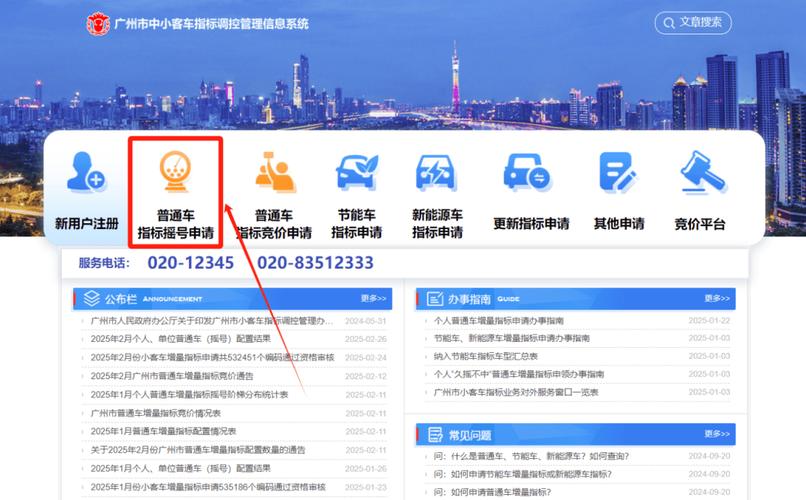 广州车牌摇号:排队等号,你准备好等多久了吗?