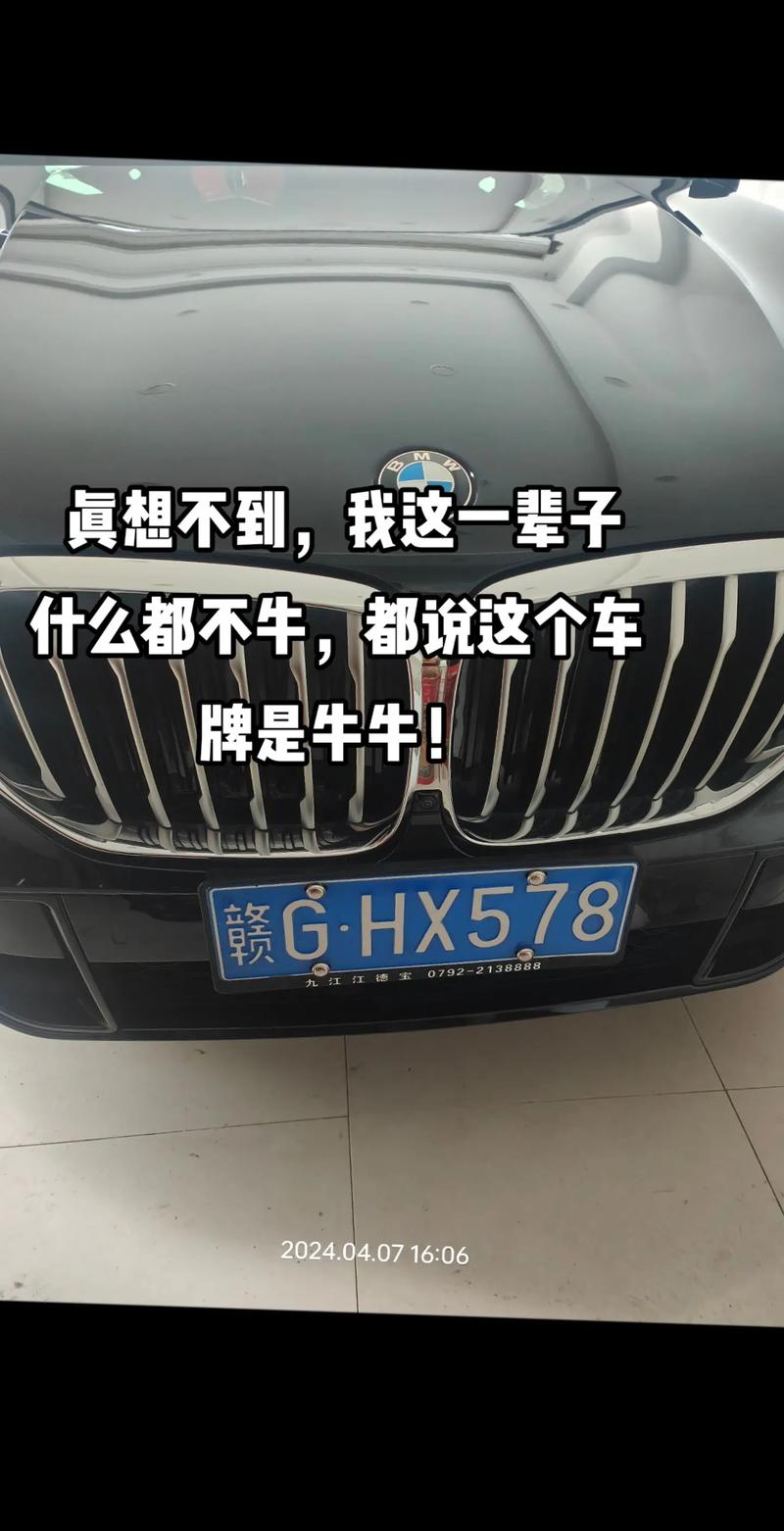 桐乡车牌靓号黄牛市场火爆,高价背后的秘密!”