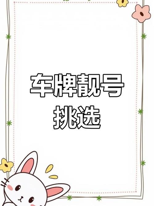 宜昌车牌靓号10万!抢购宜昌车牌新宠儿!