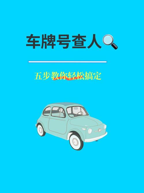 车牌预留号码大变动!车主们,你的车牌可以换了吗?