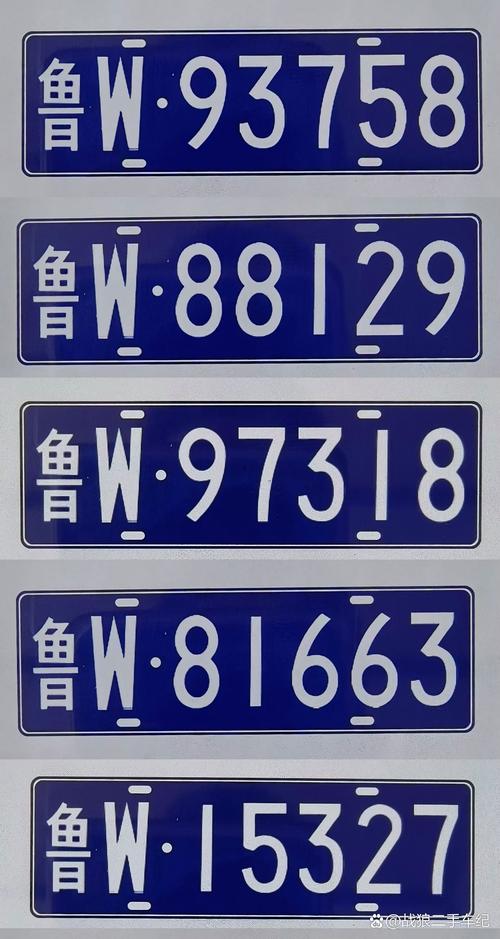 临沂蓝牌车牌靓号,一牌难求彰显城市繁华