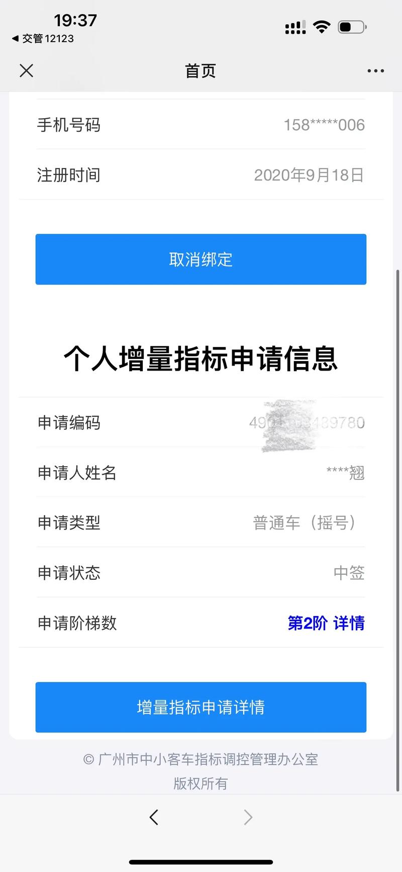 广州摇车牌价格:你准备好了吗?